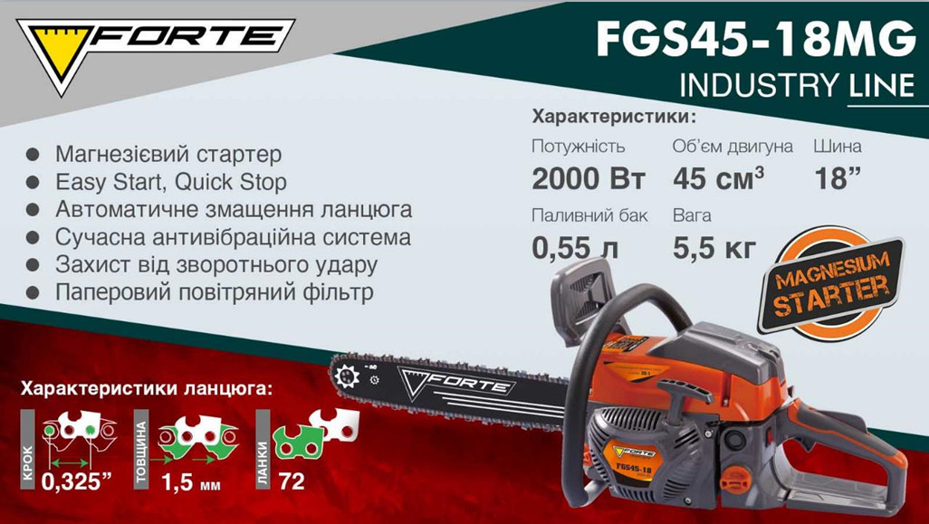 Бензопила ланцюгова Forte FGS45-18 Industry Line.