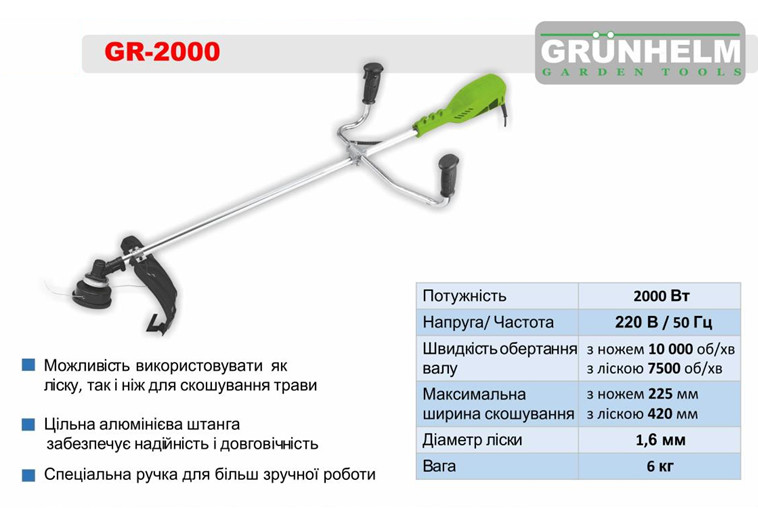 Электротриммер Grunhelm GR-2000