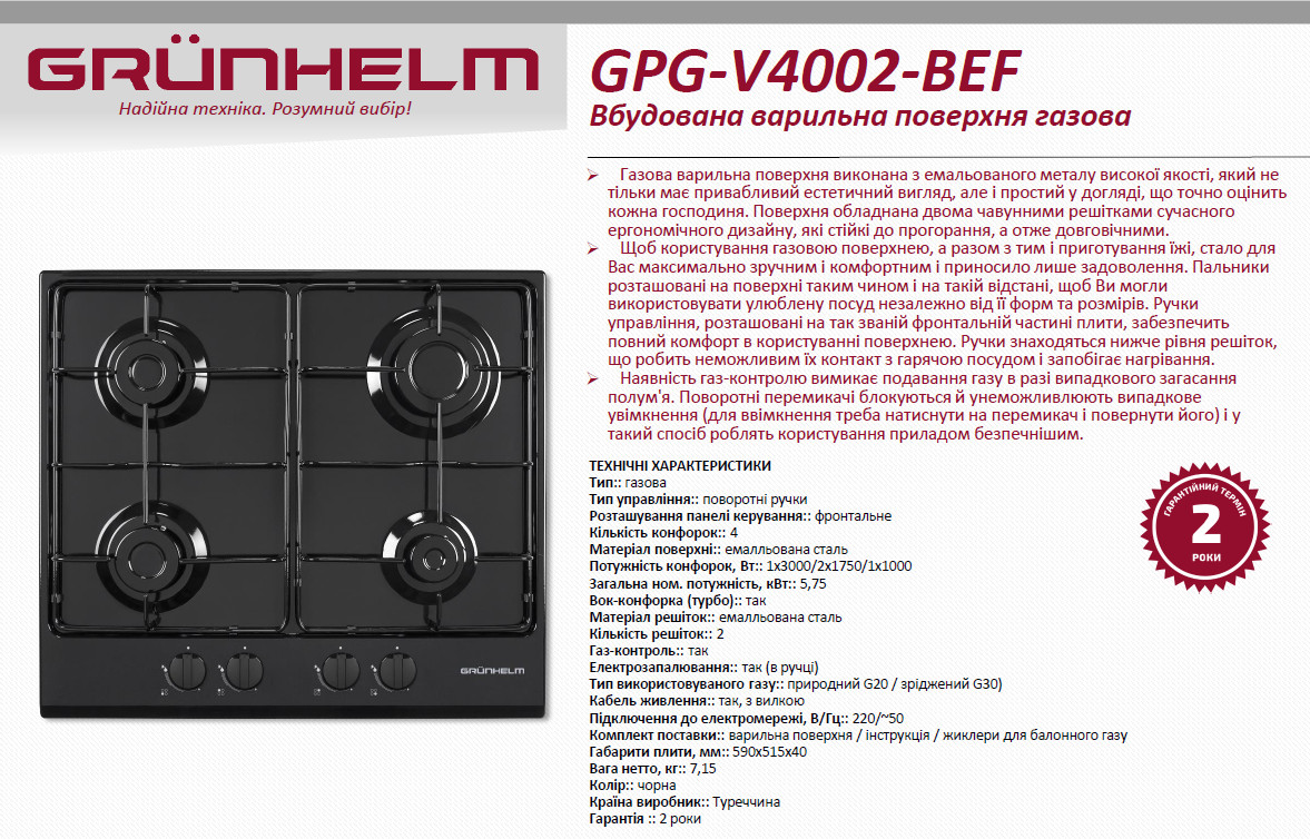 GPG V4002 BEF