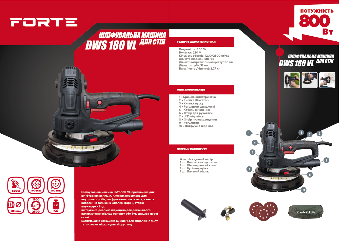  Forte DWS-180-VL