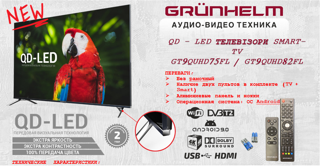 Телевізор Grunhelm GT9QUHD82FL.