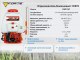 Мотоопрыскиватель Forte 3WF-767 25 л 
