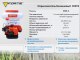 Мотообприскувач FORTE 3WF-3