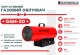 Газовий обігрівач Grunhelm GGH-30
