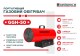 Газовий обігрівач Grunhelm GGH-50