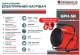 тепловая пушка Grunhelm GPH 5R 380