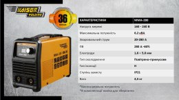 Зварювальний інвертор Kaiser MMA-280 HOME LINE.