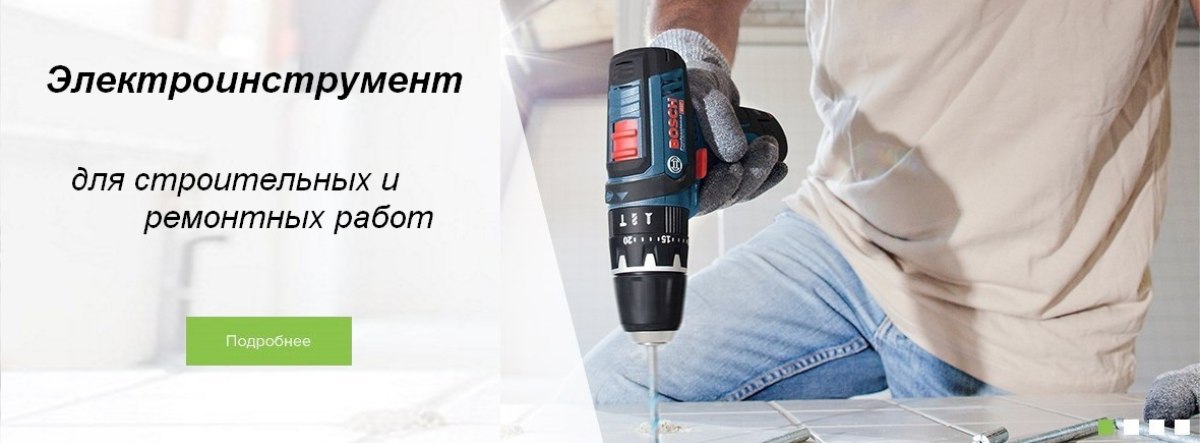 Електроінструмент слайд